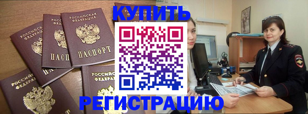 временная регистрация поиск в Рудне