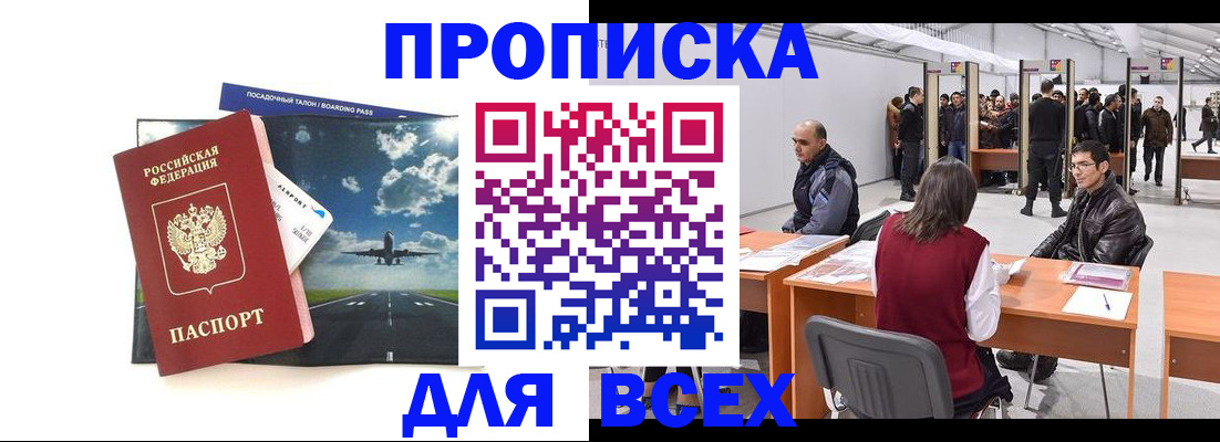 временная регистрация госуслуги в Рудне