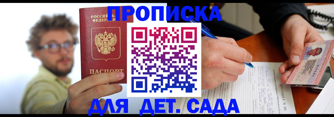 временная регистрация гарантия в Рудне